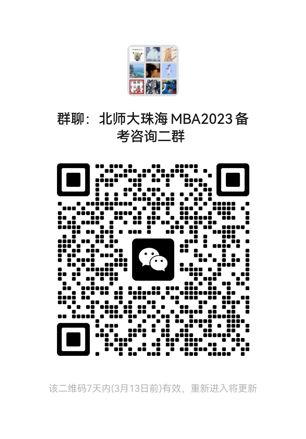 备考群.jpg